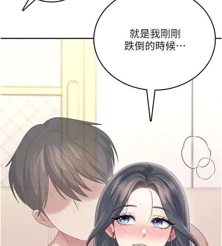 漫画《飞机杯女神连线中》第62话第26张图