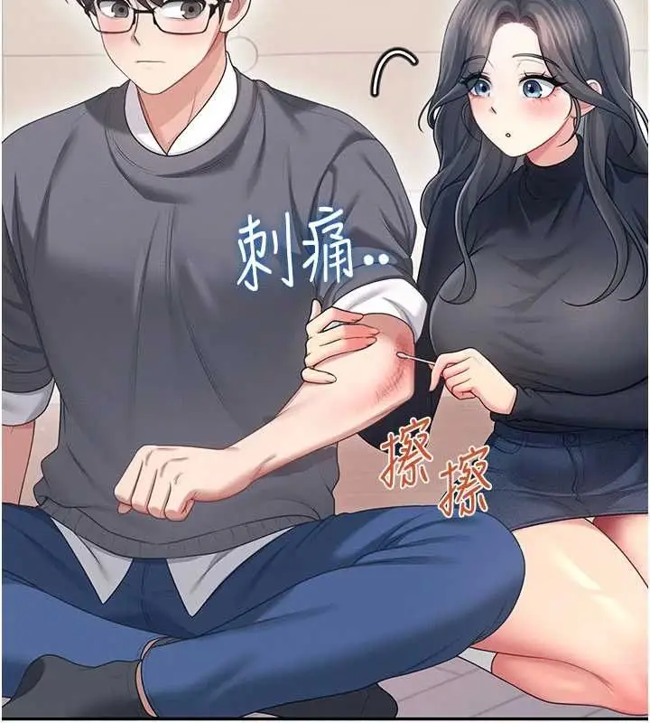 漫画《飞机杯女神连线中》第62话第3张图