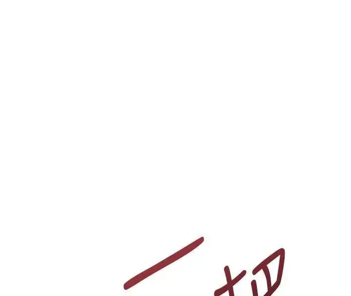 漫画《飞机杯女神连线中》第62话第43张图