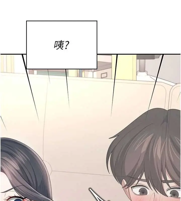 漫画《飞机杯女神连线中》第62话第46张图