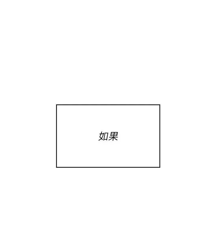 漫画《飞机杯女神连线中》第62话第5张图