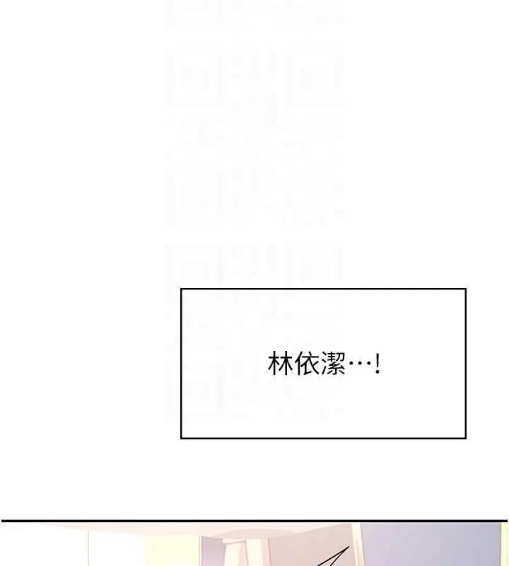 漫画《飞机杯女神连线中》第62话第50张图