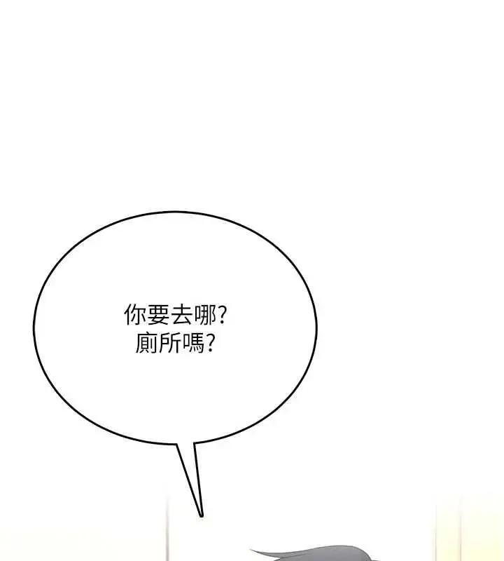 漫画《飞机杯女神连线中》第62话第53张图