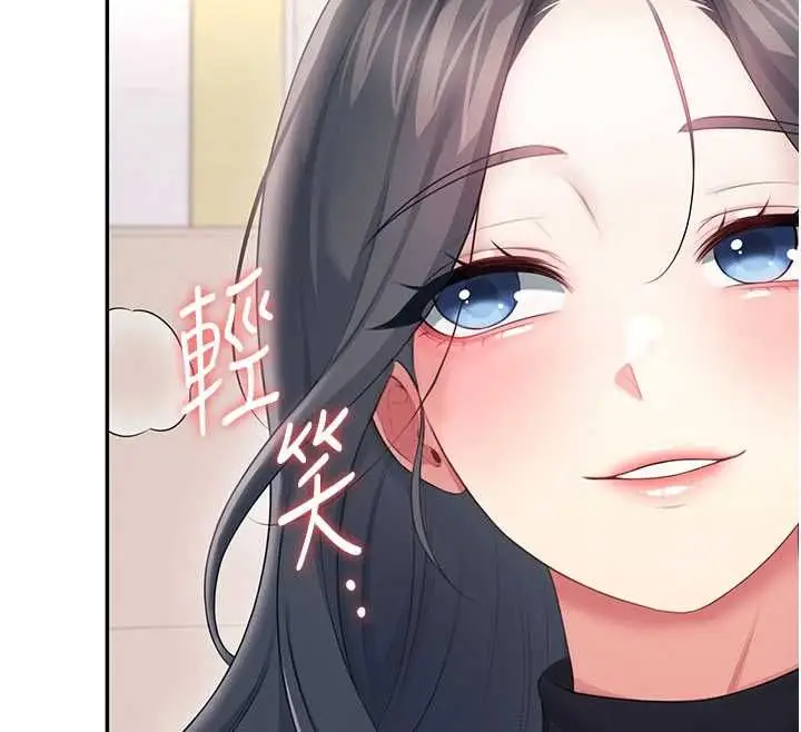 漫画《飞机杯女神连线中》第62话第68张图