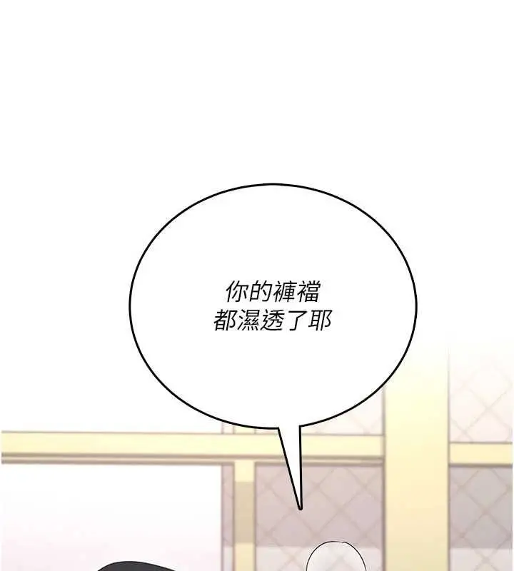 漫画《飞机杯女神连线中》第62话第70张图