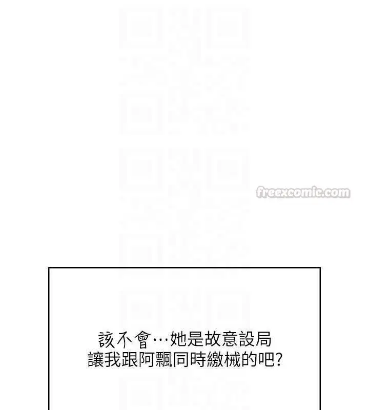 漫画《飞机杯女神连线中》第62话第75张图