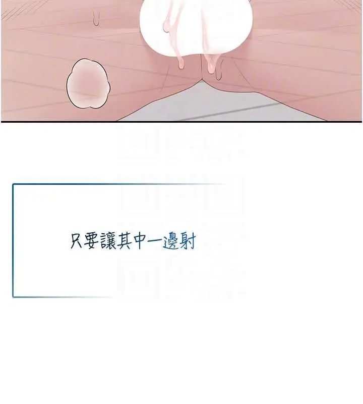 漫画《飞机杯女神连线中》第62话第77张图