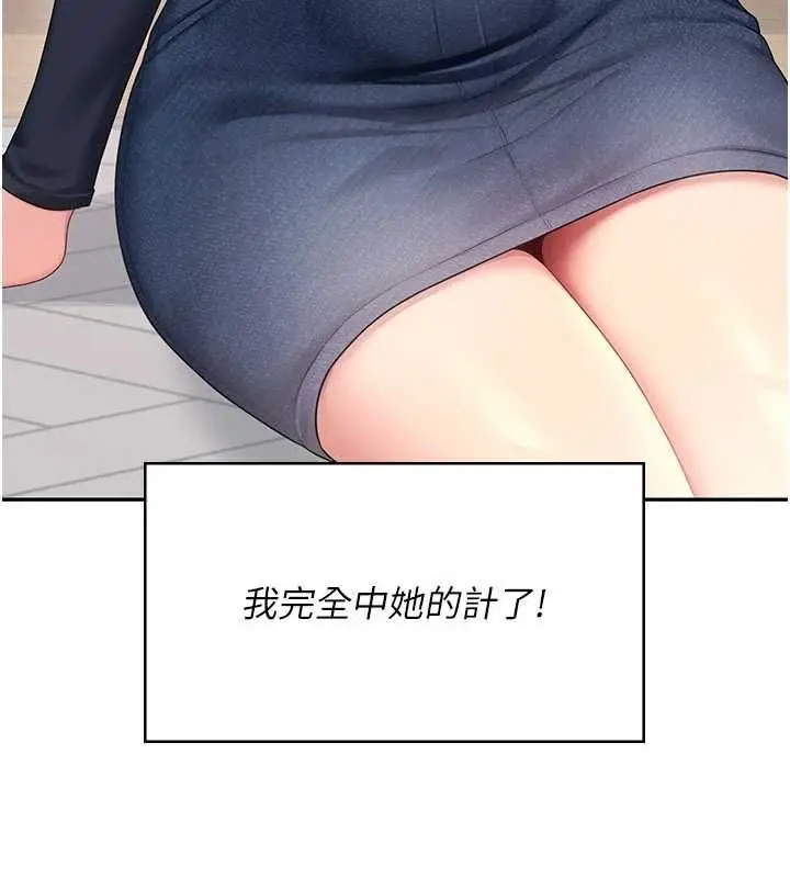 漫画《飞机杯女神连线中》第62话第81张图