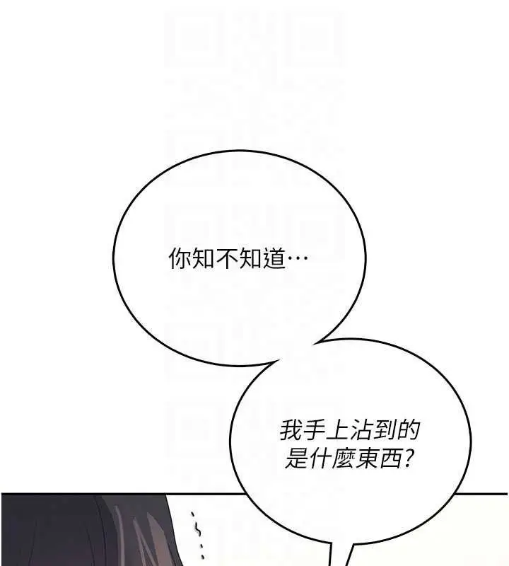 漫画《飞机杯女神连线中》第62话第83张图