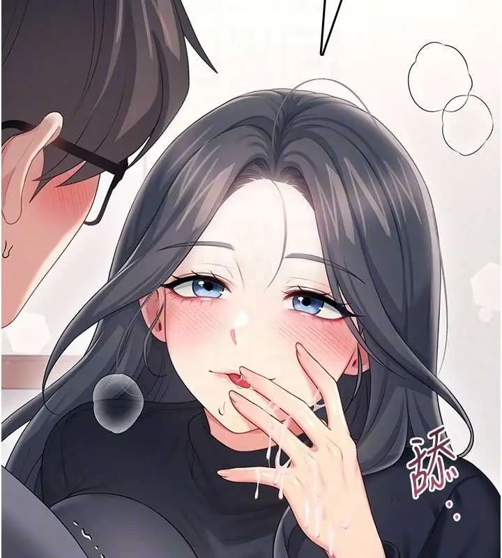 漫画《飞机杯女神连线中》第62话第84张图