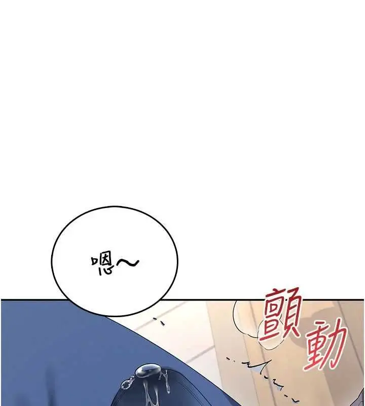 漫画《飞机杯女神连线中》第62话第87张图