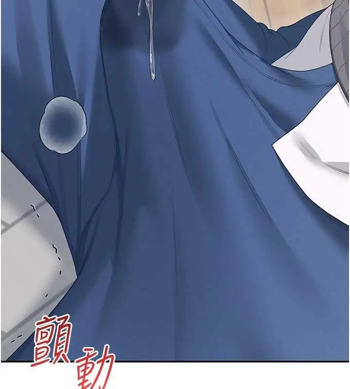 漫画《飞机杯女神连线中》第62话第88张图