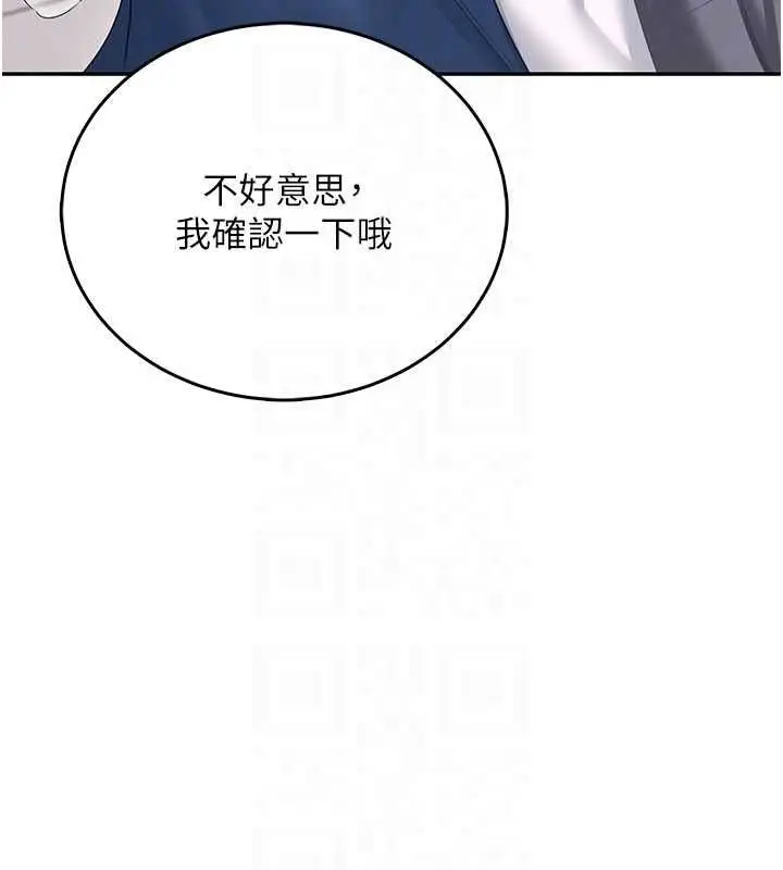 漫画《飞机杯女神连线中》第62话第92张图