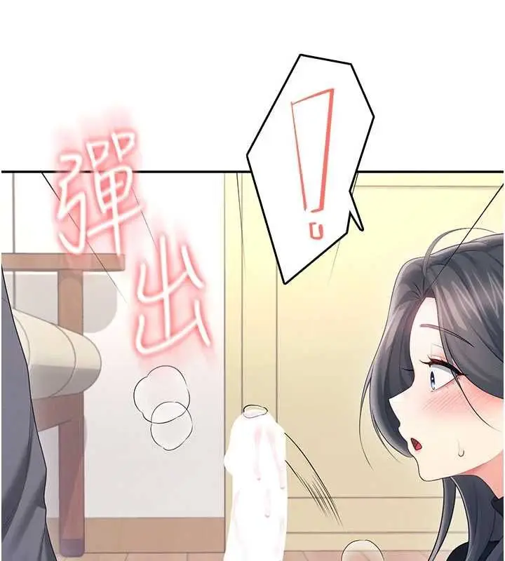 漫画《飞机杯女神连线中》第62话第96张图