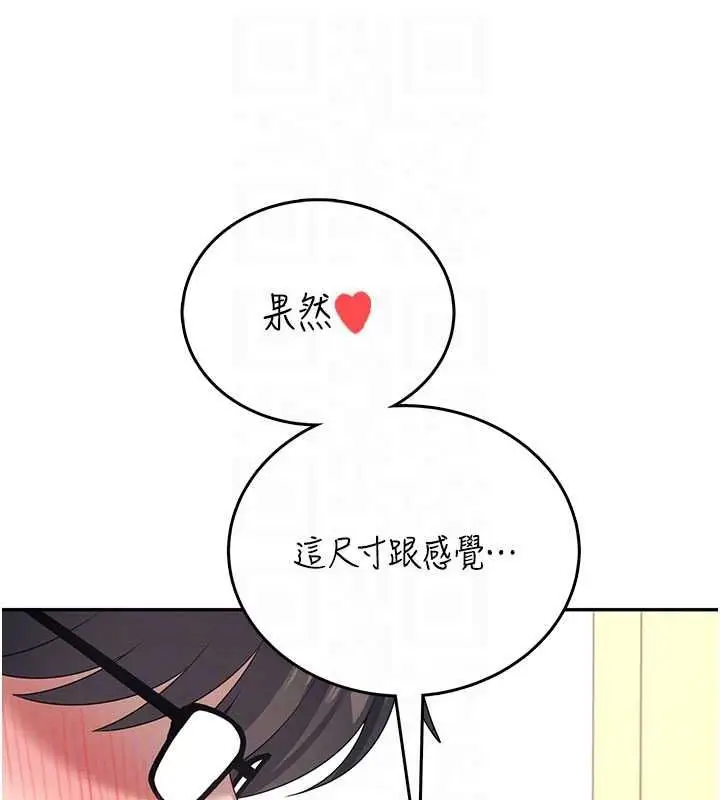 漫画《飞机杯女神连线中》第62话第99张图