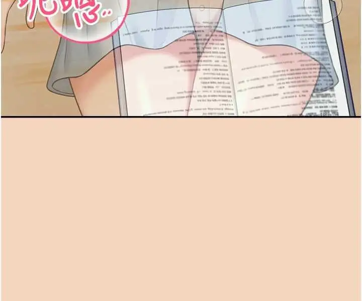 漫画《飞机杯女神连线中》第63话第101张图