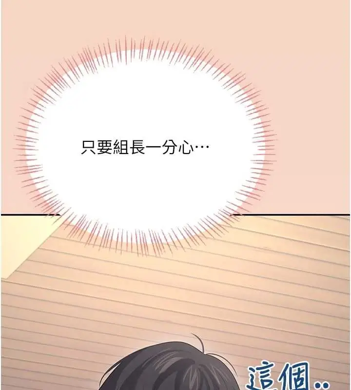 漫画《飞机杯女神连线中》第63话第107张图