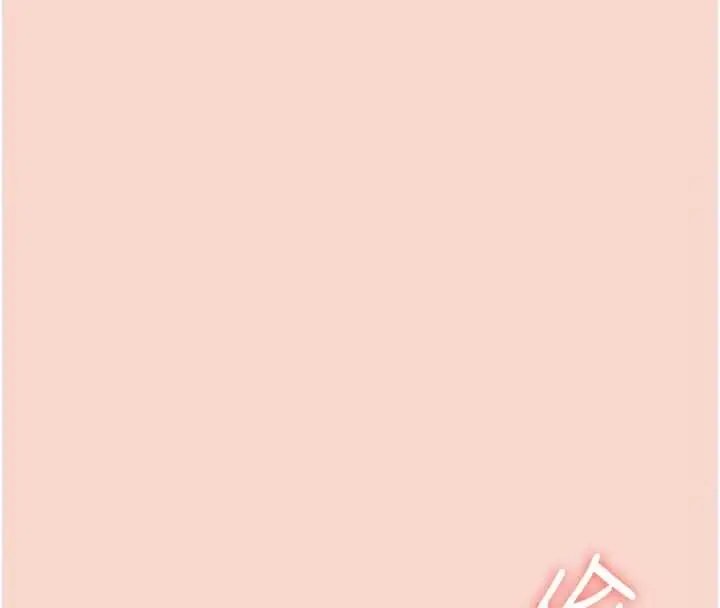 漫画《飞机杯女神连线中》第63话第109张图