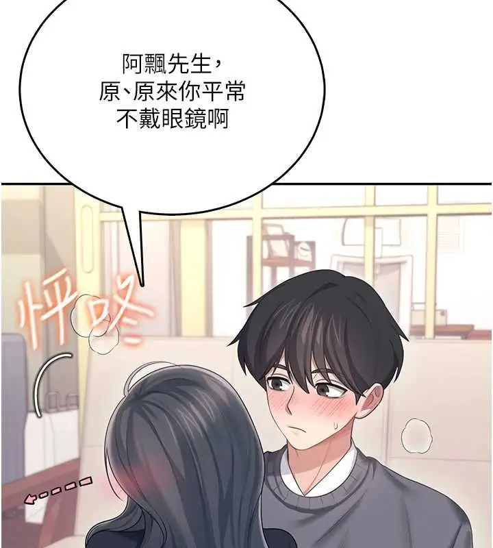 漫画《飞机杯女神连线中》第63话第11张图