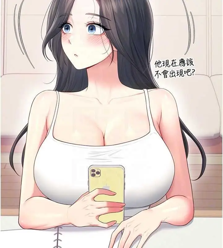 漫画《飞机杯女神连线中》第63话第119张图