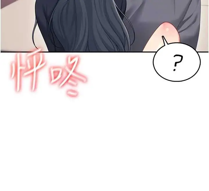 漫画《飞机杯女神连线中》第63话第12张图