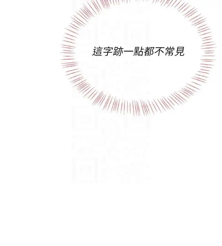 漫画《飞机杯女神连线中》第63话第127张图