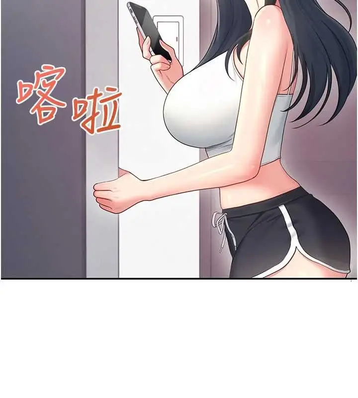 漫画《飞机杯女神连线中》第63话第139张图