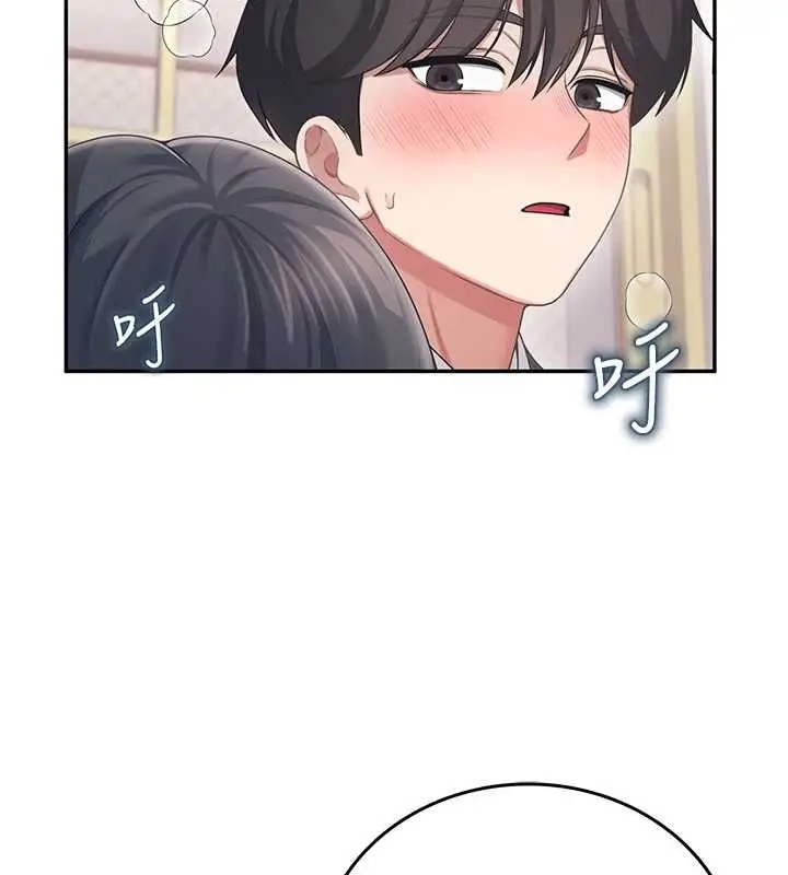 漫画《飞机杯女神连线中》第63话第14张图