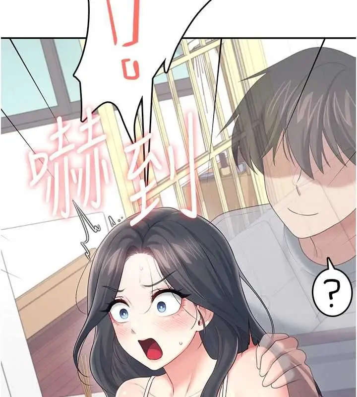 漫画《飞机杯女神连线中》第63话第141张图