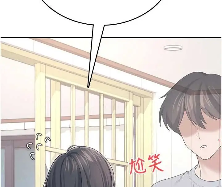 漫画《飞机杯女神连线中》第63话第144张图