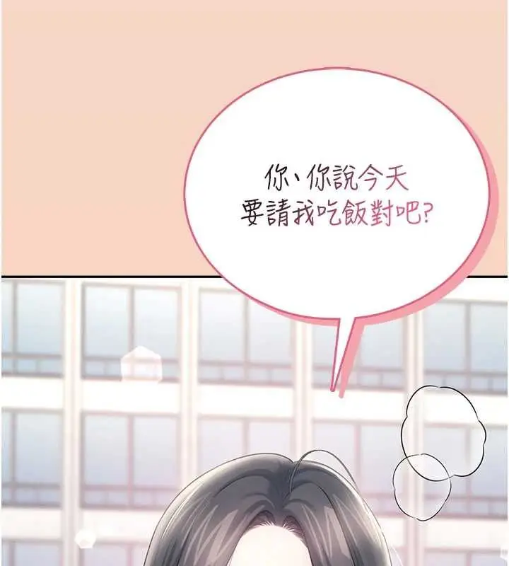 漫画《飞机杯女神连线中》第63话第155张图