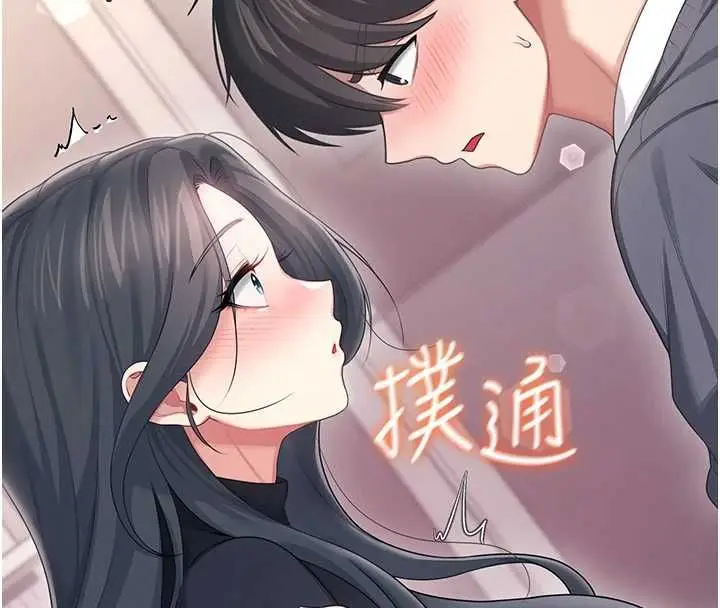 漫画《飞机杯女神连线中》第63话第16张图