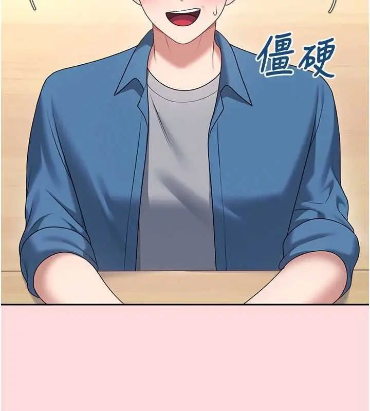 漫画《飞机杯女神连线中》第63话第162张图