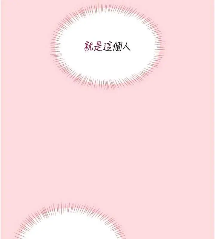 漫画《飞机杯女神连线中》第63话第163张图
