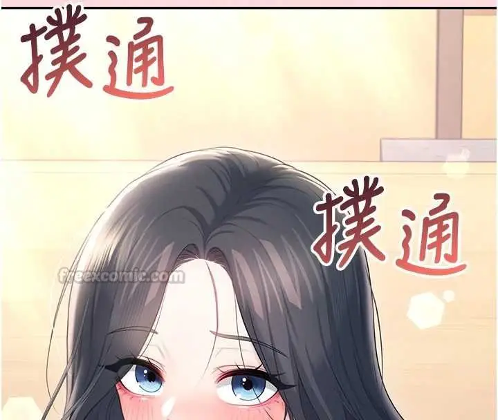漫画《飞机杯女神连线中》第63话第165张图