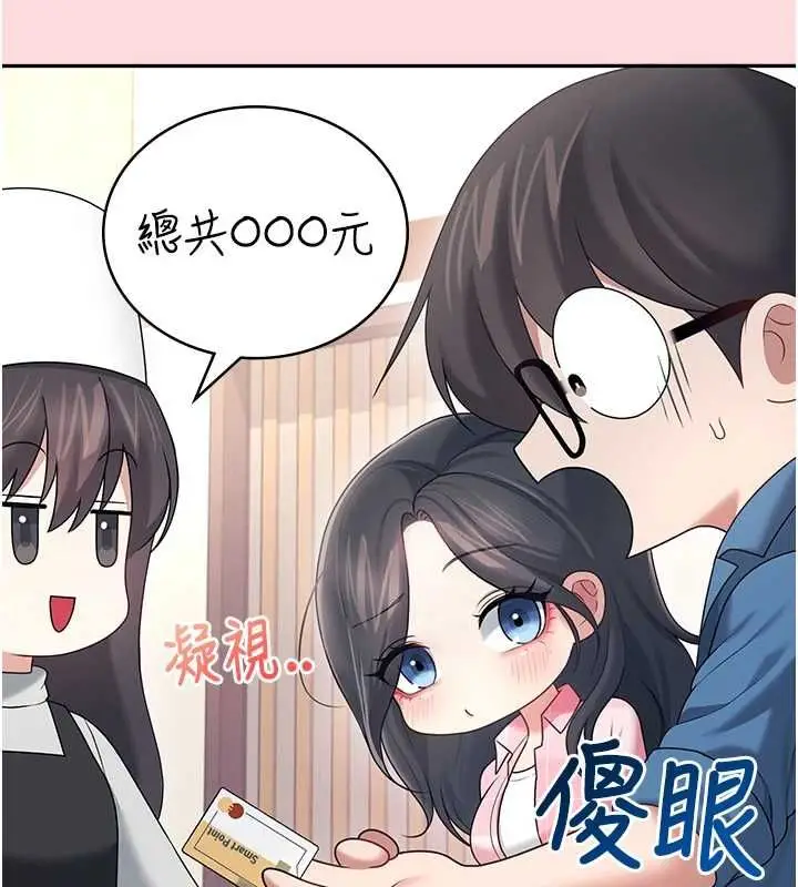 漫画《飞机杯女神连线中》第63话第168张图
