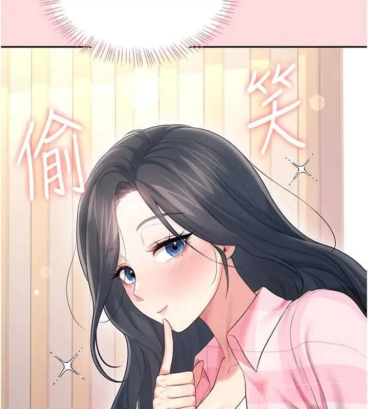 漫画《飞机杯女神连线中》第63话第170张图