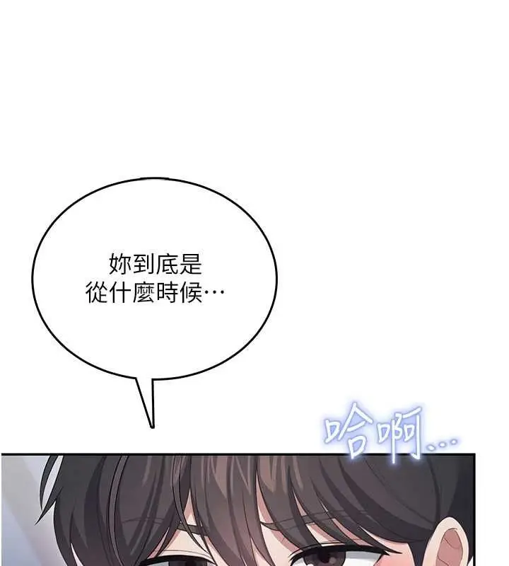 漫画《飞机杯女神连线中》第63话第18张图