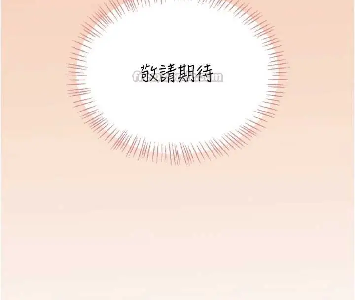 漫画《飞机杯女神连线中》第63话第180张图