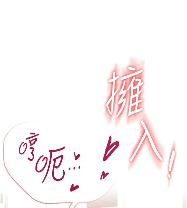 漫画《飞机杯女神连线中》第63话第185张图