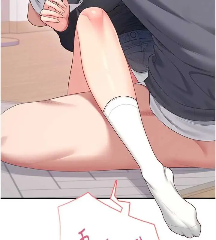 漫画《飞机杯女神连线中》第63话第187张图