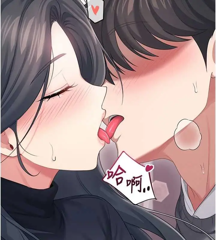 漫画《飞机杯女神连线中》第63话第190张图