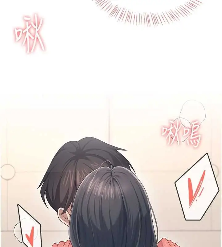 漫画《飞机杯女神连线中》第63话第193张图