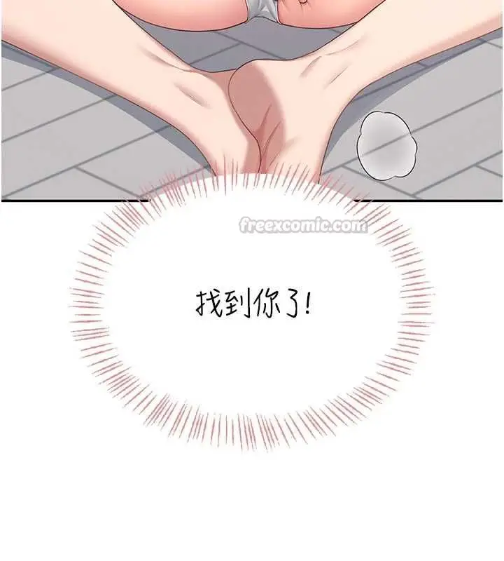 漫画《飞机杯女神连线中》第63话第195张图