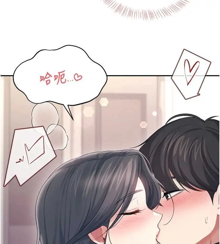 漫画《飞机杯女神连线中》第63话第197张图