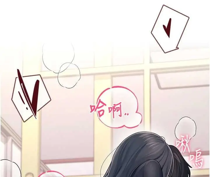 漫画《飞机杯女神连线中》第63话第200张图