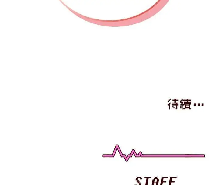 漫画《飞机杯女神连线中》第63话第211张图