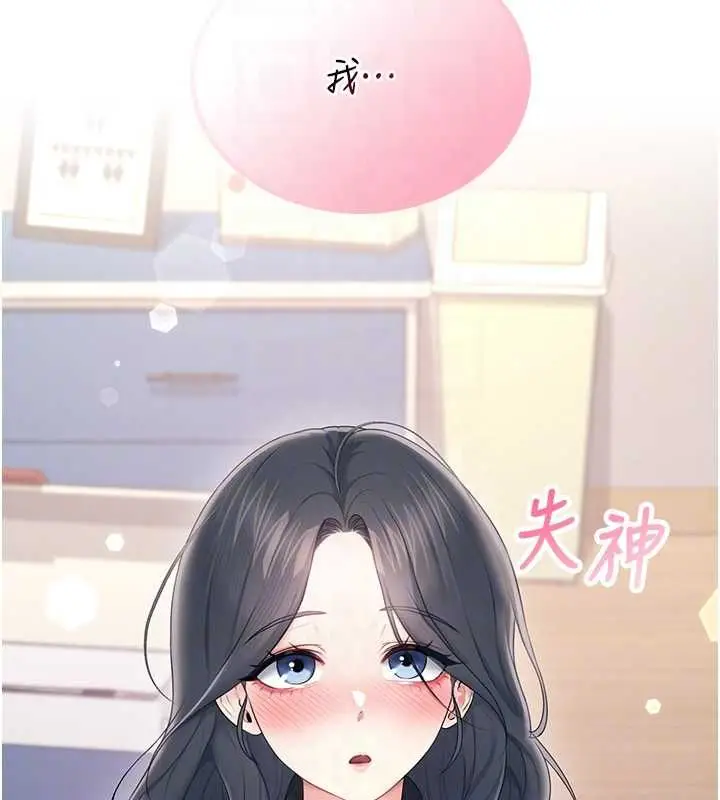 漫画《飞机杯女神连线中》第63话第22张图