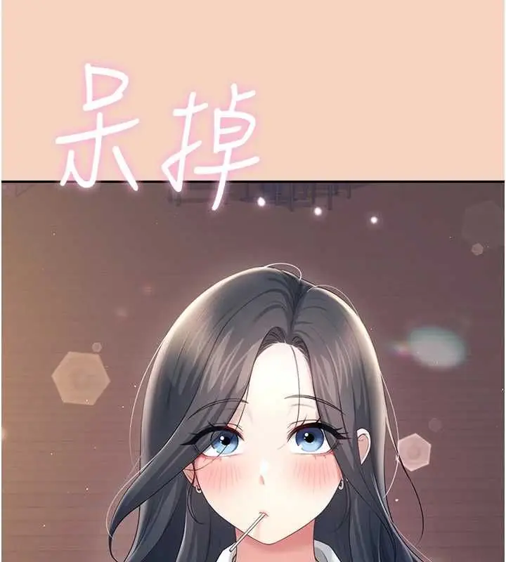 漫画《飞机杯女神连线中》第63话第29张图