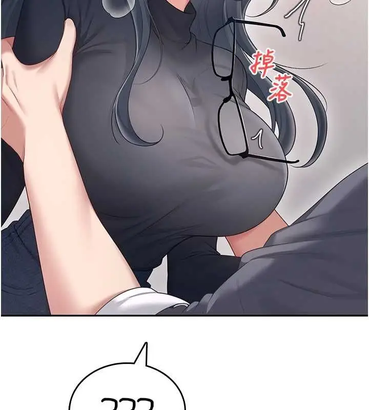 漫画《飞机杯女神连线中》第63话第3张图